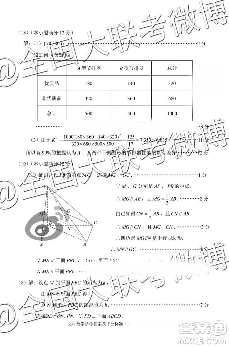 2019年3月云南高三省統(tǒng)測數(shù)學(xué)試卷及答案