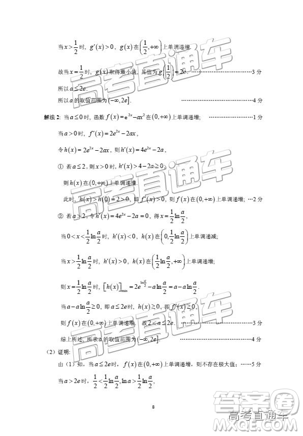 2019年3月廣州一模理數(shù)試題及參考答案