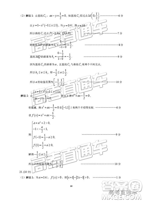 2019年3月廣州一模理數(shù)試題及參考答案