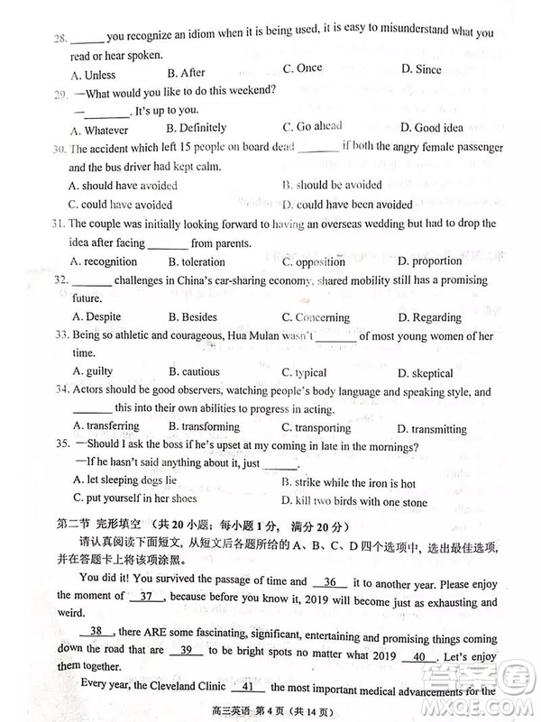 2019年3月蘇錫常鎮(zhèn)四市一模高三英語試卷及答案解析