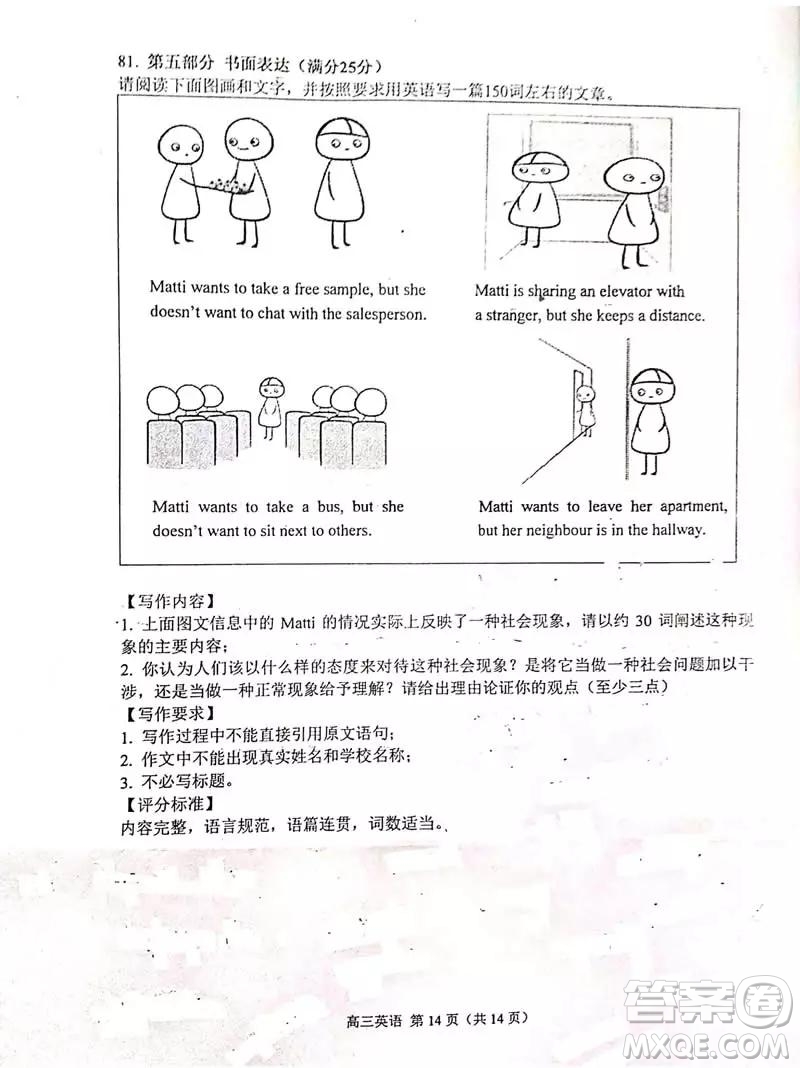 2019年3月蘇錫常鎮(zhèn)四市一模高三英語試卷及答案解析