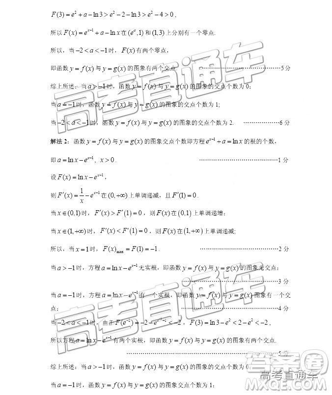 2019年3月廣州一模文數(shù)試題及參考答案