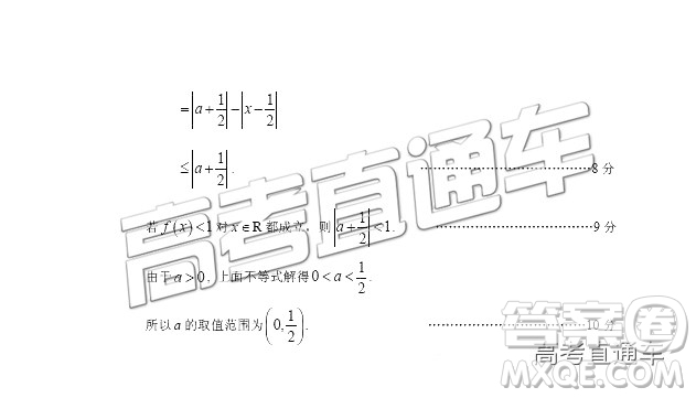 2019年3月廣州一模文數(shù)試題及參考答案