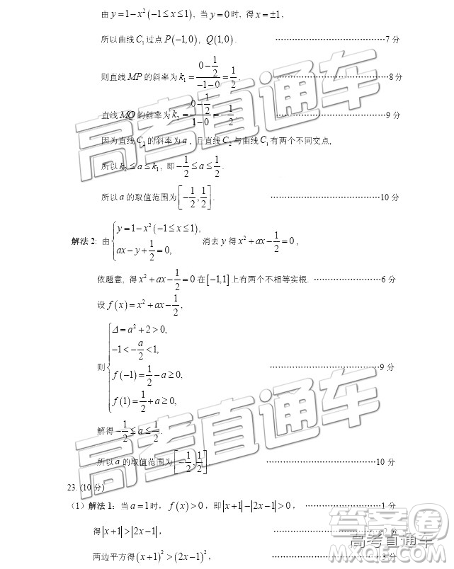 2019年3月廣州一模文數(shù)試題及參考答案
