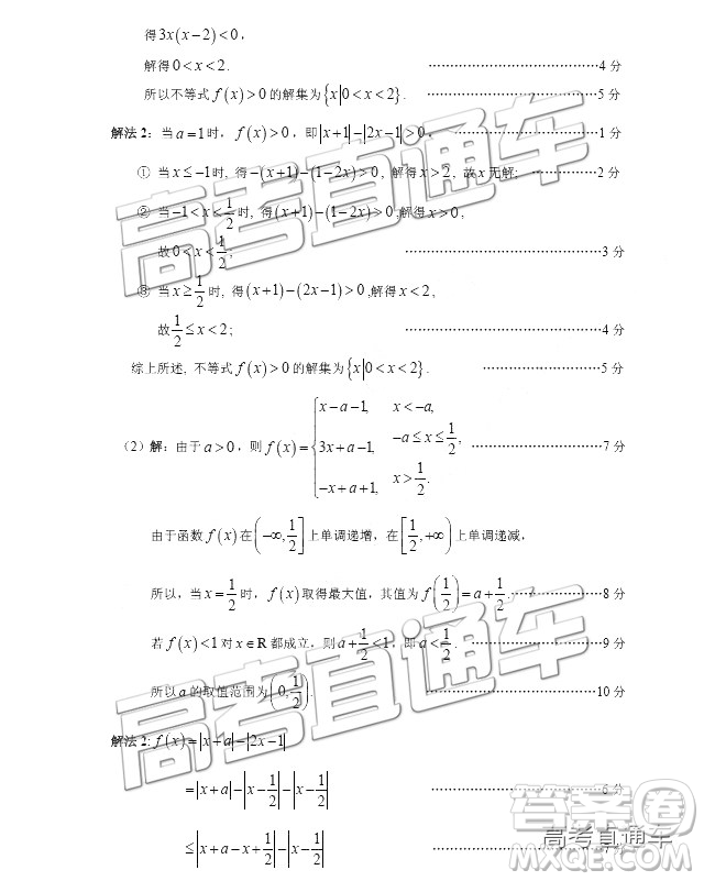 2019年3月廣州一模文數(shù)試題及參考答案
