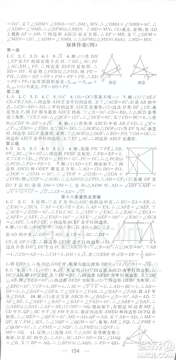 鴻鵠志文化2019RJ人教版名師測控八年級數(shù)學(xué)下冊云南專版答案