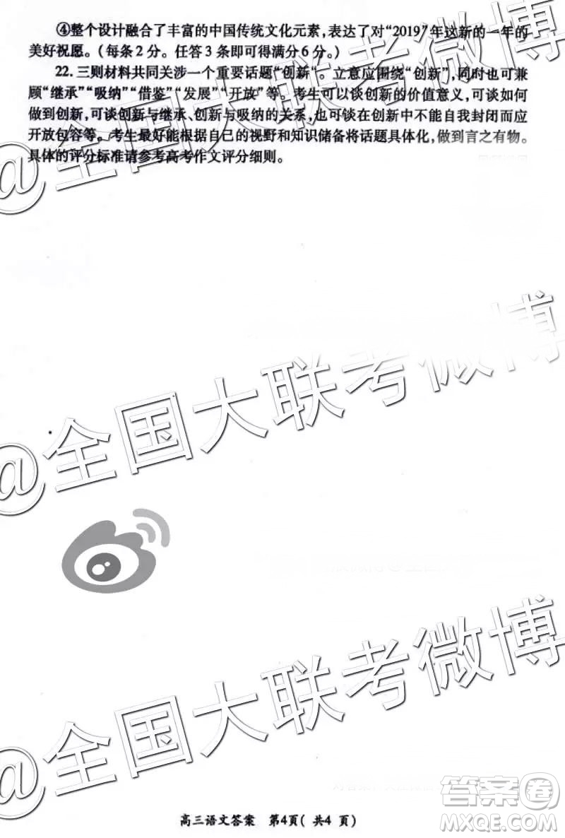 2019河南省六市高三第一次聯考語文參考答案