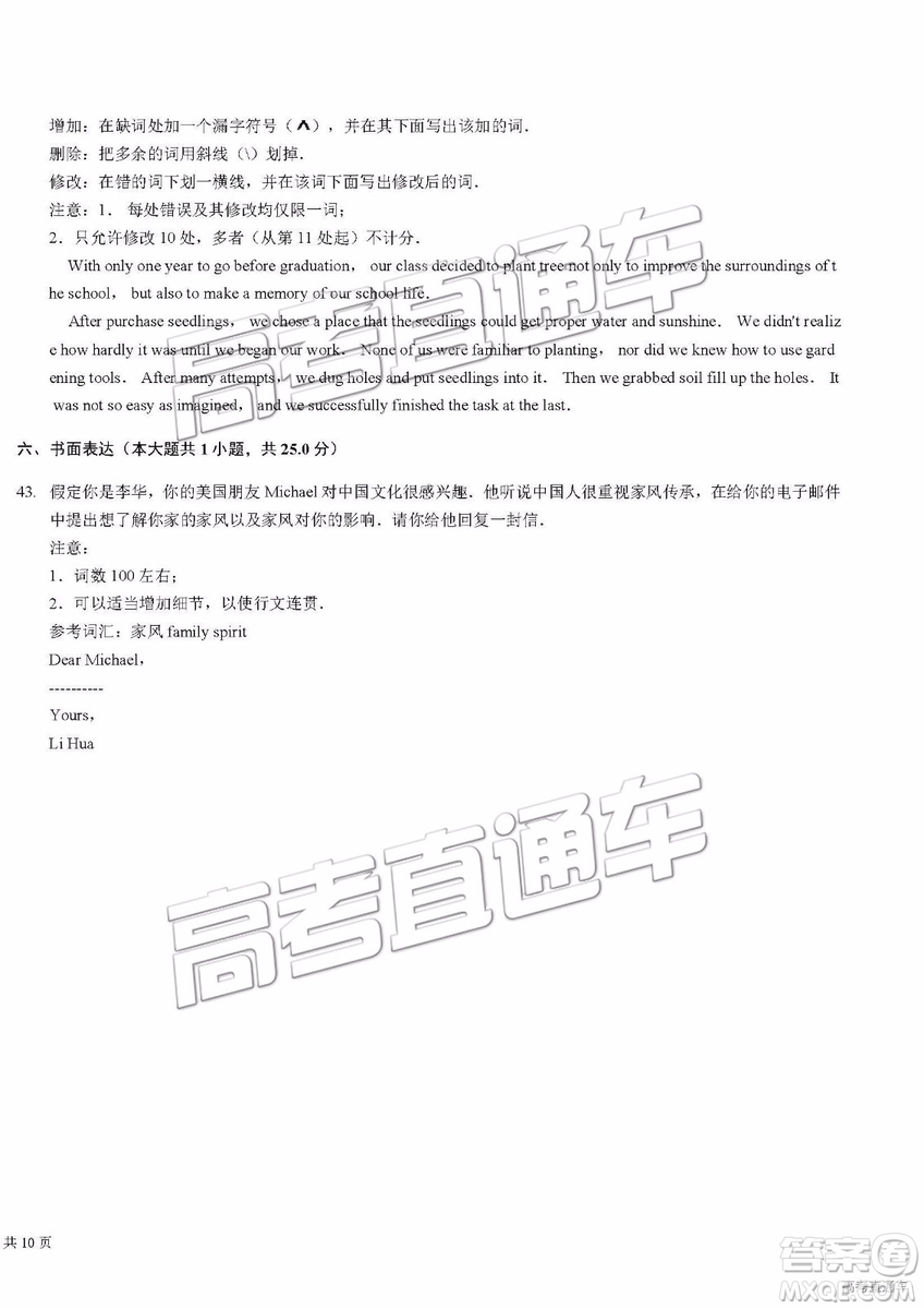 2019年東莞一模英語試題及參考答案