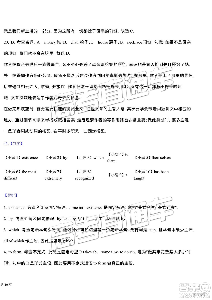 2019年東莞一模英語試題及參考答案
