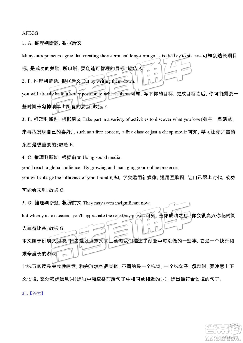 2019年東莞一模英語試題及參考答案