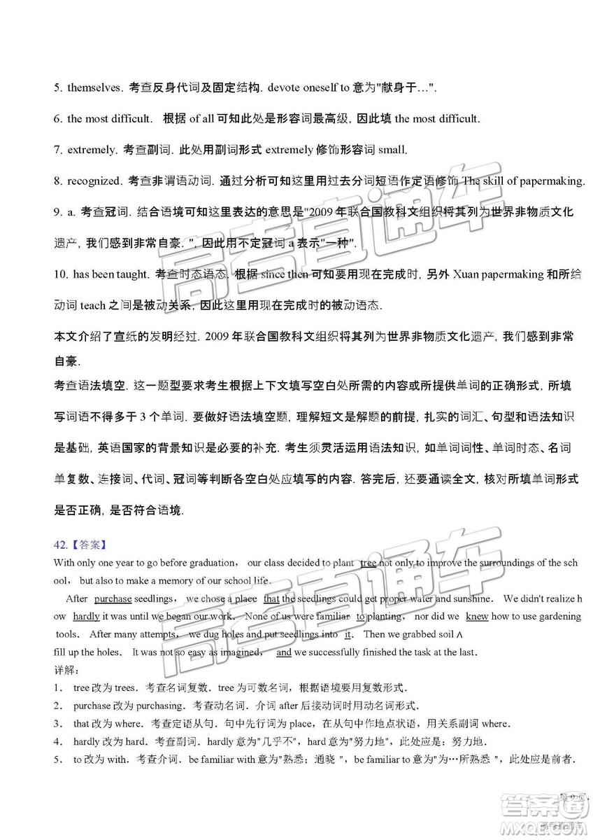 2019年東莞一模英語試題及參考答案