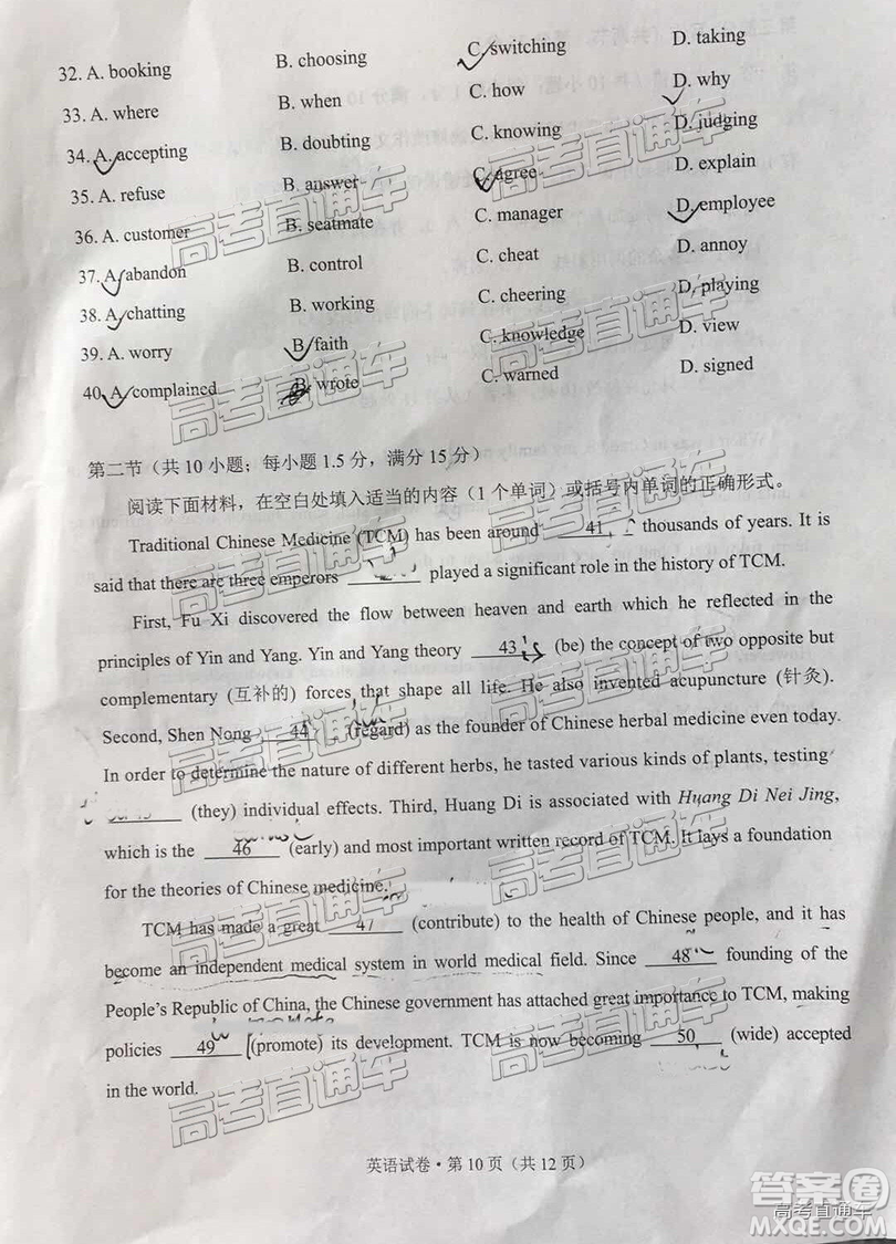 2019年3月云南省統(tǒng)考英語試題及參考答案