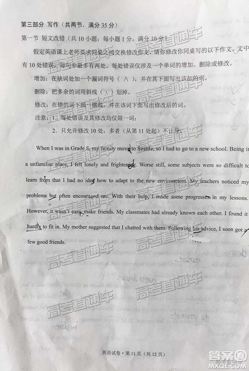 2019年3月云南省統(tǒng)考英語試題及參考答案