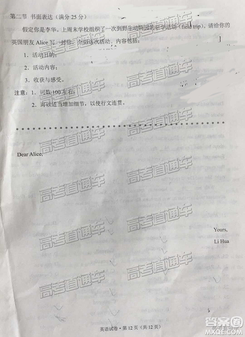 2019年3月云南省統(tǒng)考英語試題及參考答案