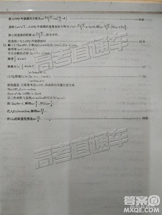 2019年3月山西一模、湛江一模數(shù)學參考答案