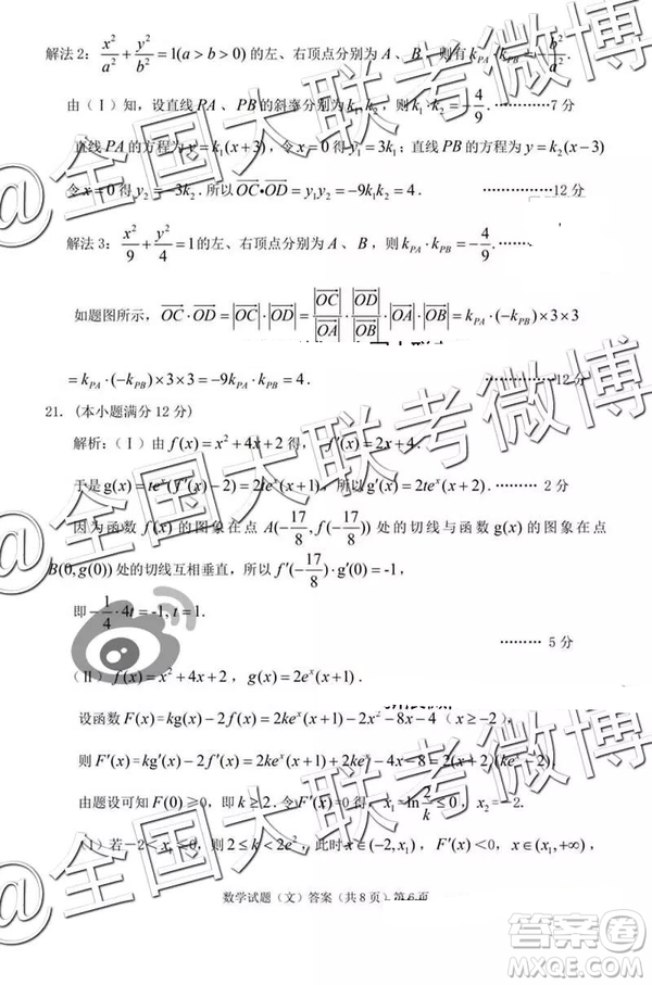 2019年安慶二模數(shù)學(xué)答案解析