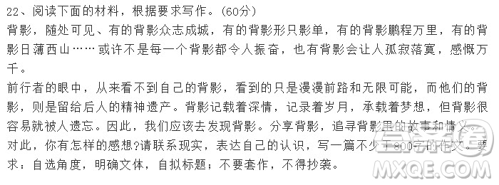 關于背影的作文800字 背影作文最新800