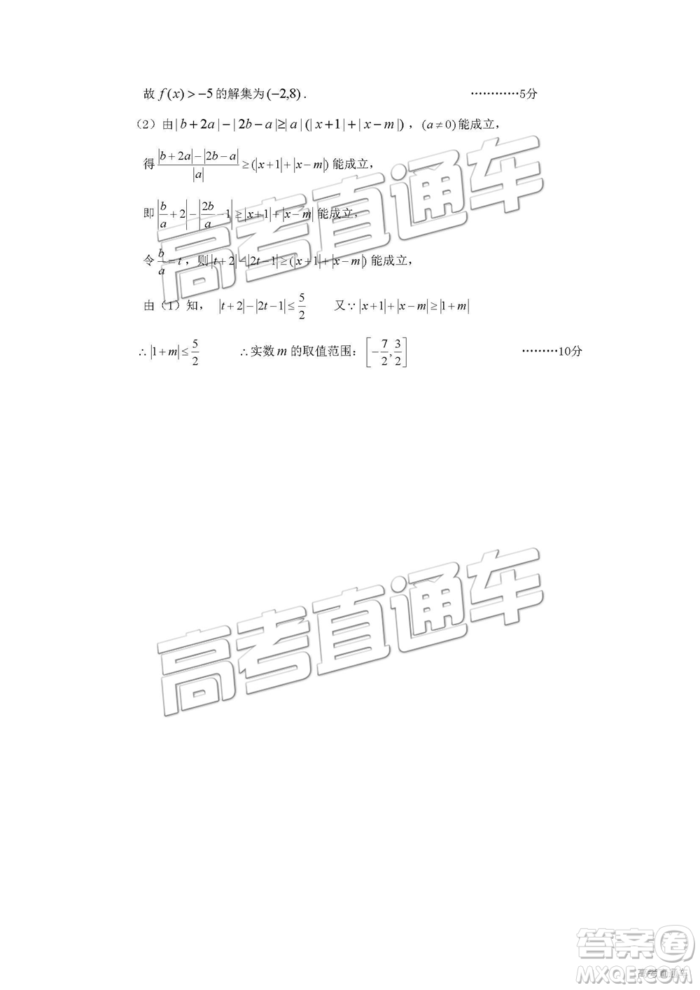 2019年江西省九校3月聯(lián)考數(shù)學(xué)試題及參考答案