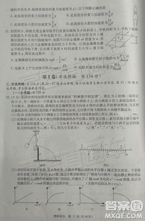 2019年3月陜西寶雞二模文綜理綜試題及參考答案