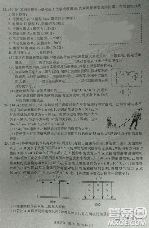2019年3月陜西寶雞二模文綜理綜試題及參考答案