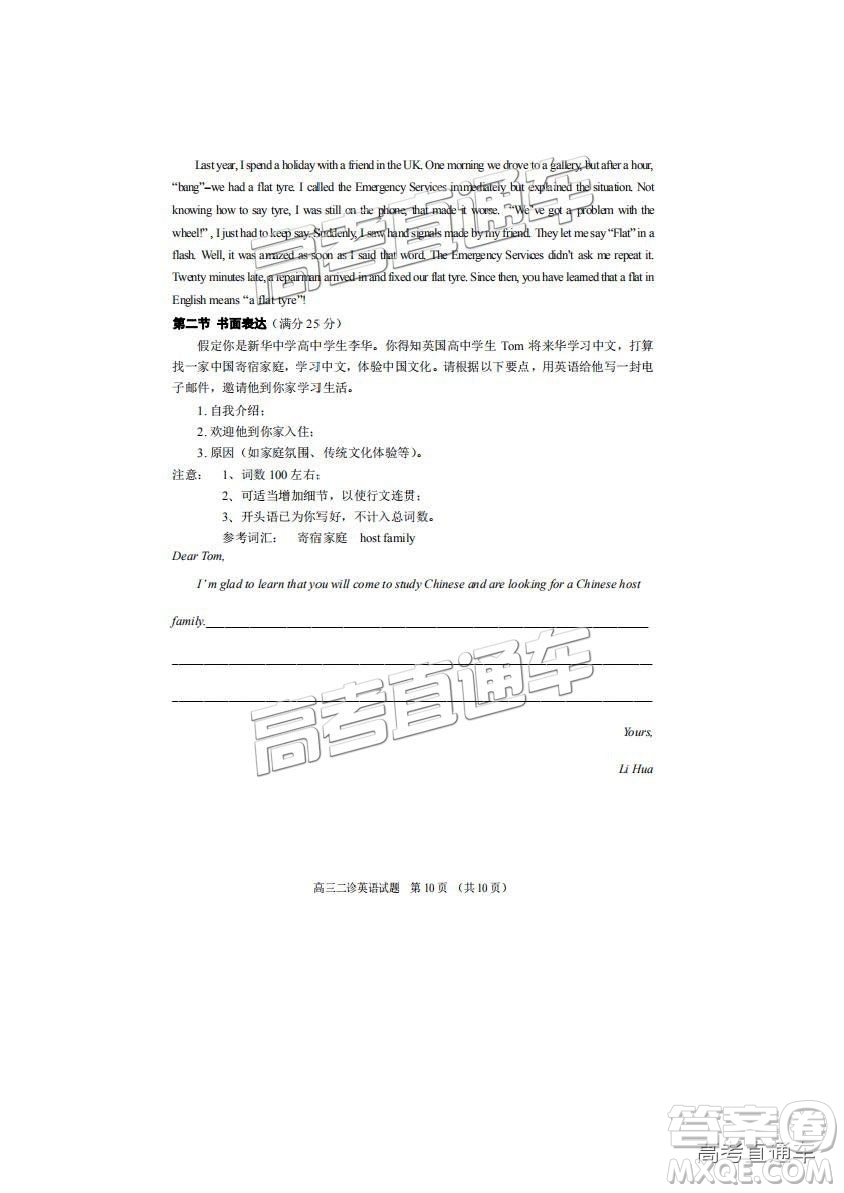 2019年3月宜賓二診英語試題及參考答案