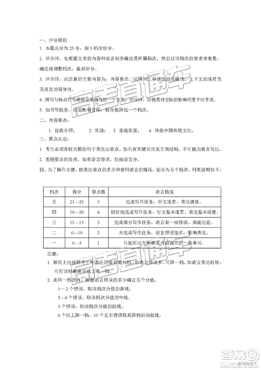2019年3月宜賓二診英語試題及參考答案
