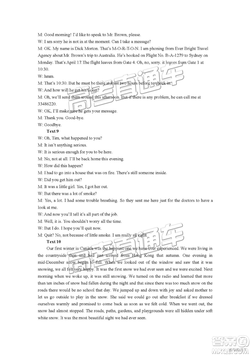 2019年3月宜賓二診英語試題及參考答案