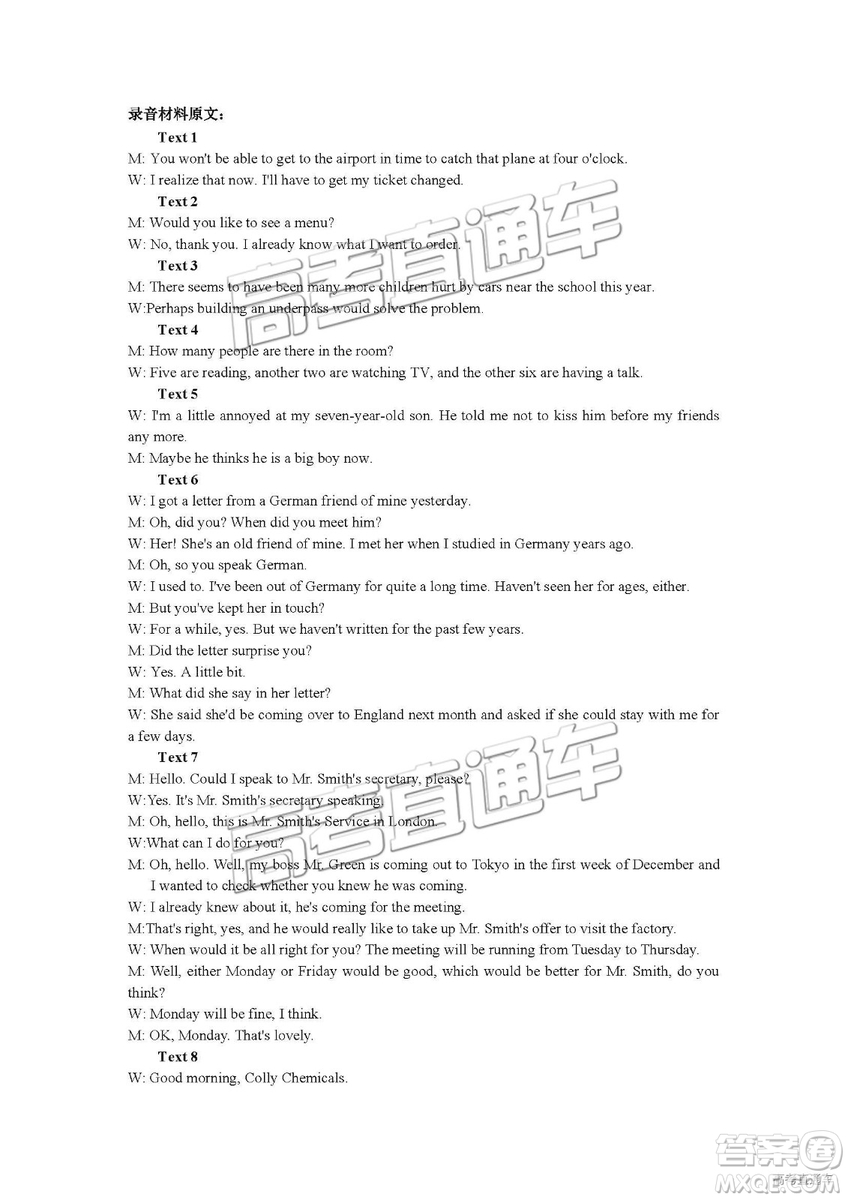 2019年3月宜賓二診英語試題及參考答案