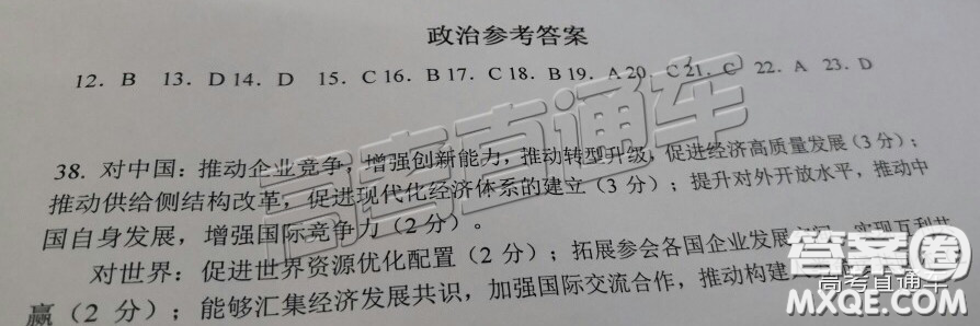 2019年宜賓二診文綜理綜試題和參考答案