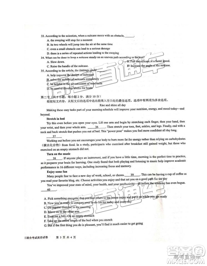 2019年江西省九校3月聯(lián)考英語試題及參考答案