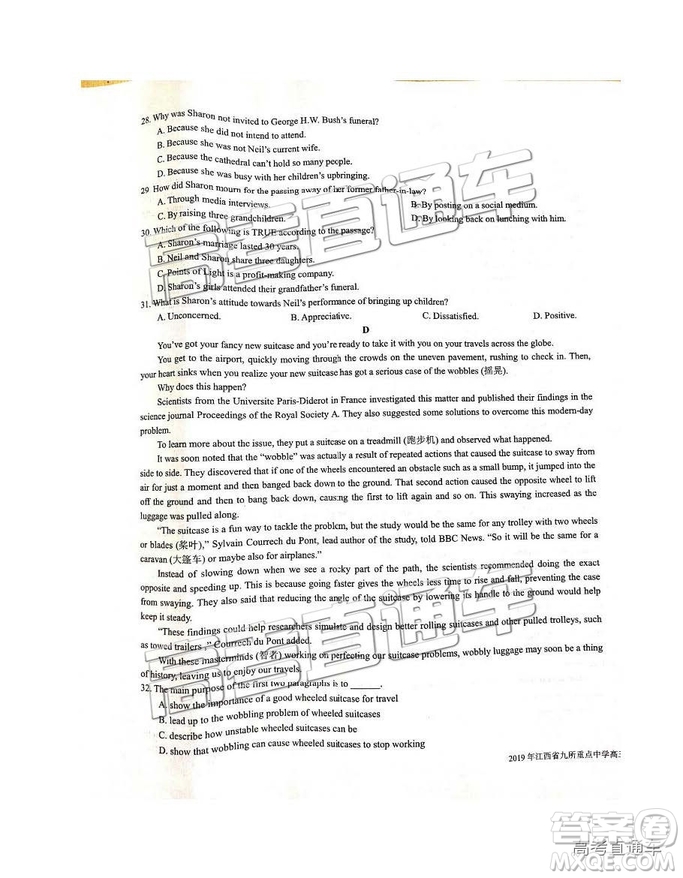 2019年江西省九校3月聯(lián)考英語試題及參考答案