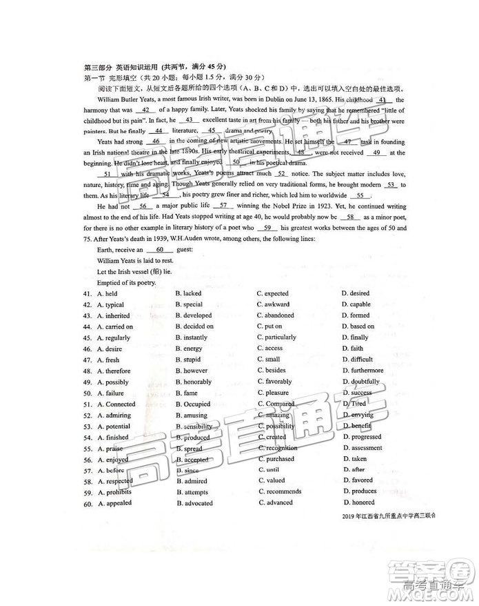 2019年江西省九校3月聯(lián)考英語試題及參考答案