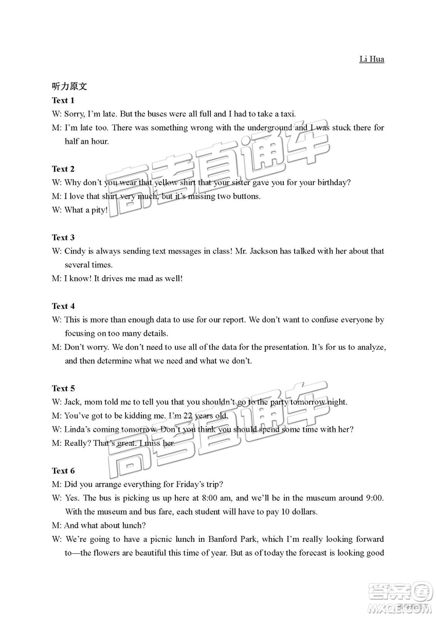 2019年江西省九校3月聯(lián)考英語試題及參考答案