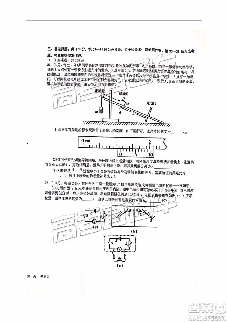 2019年江西省九校3月聯(lián)考文綜理綜試題及參考答案