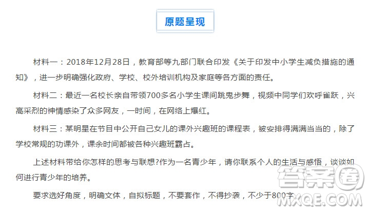 如何進(jìn)行青少年的培養(yǎng)作文 如何進(jìn)行青少年的培養(yǎng)議論文800字