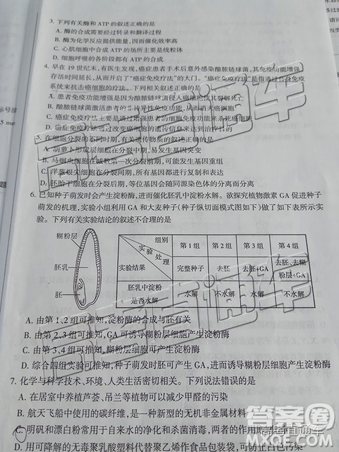 2019年湛江一模、山西一模理綜試題及參考答案