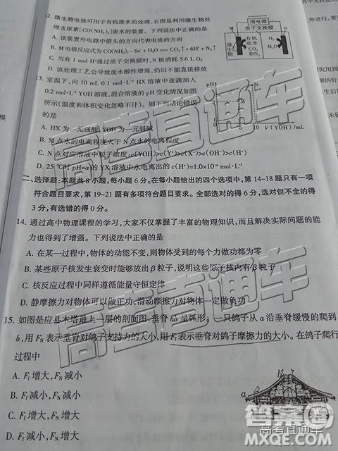 2019年湛江一模、山西一模理綜試題及參考答案
