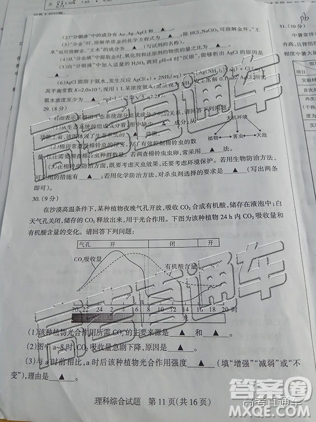 2019年湛江一模、山西一模理綜試題及參考答案
