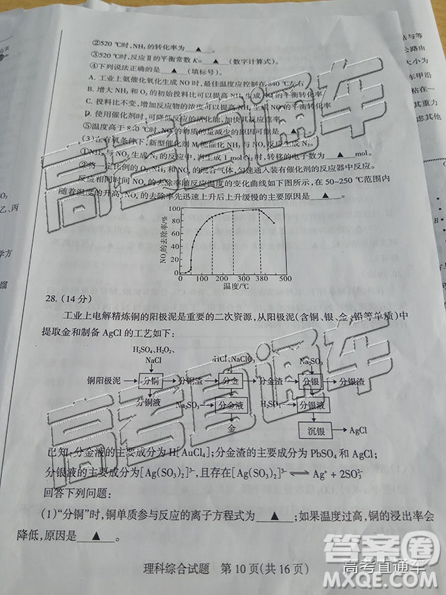 2019年湛江一模、山西一模理綜試題及參考答案
