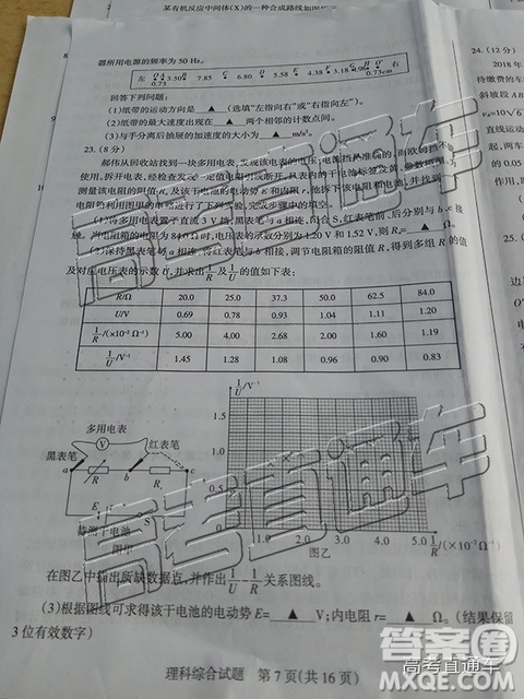 2019年湛江一模、山西一模理綜試題及參考答案