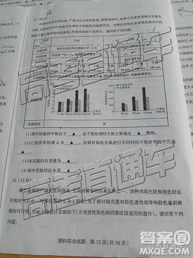 2019年湛江一模、山西一模理綜試題及參考答案