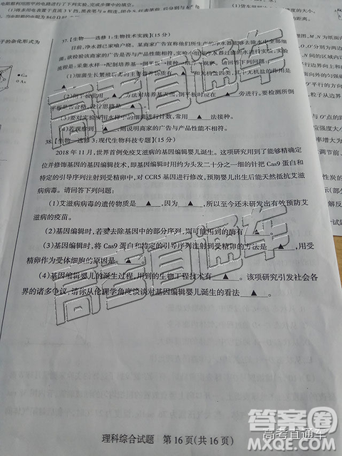 2019年湛江一模、山西一模理綜試題及參考答案