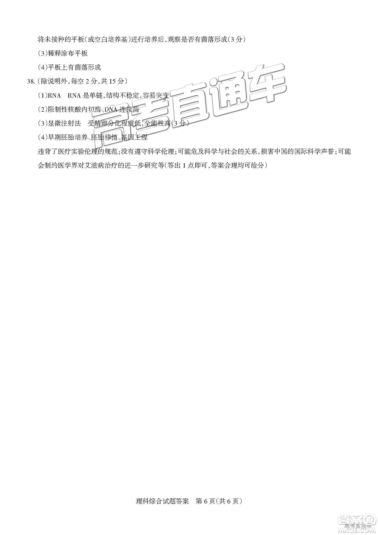 2019年湛江一模、山西一模理綜試題及參考答案