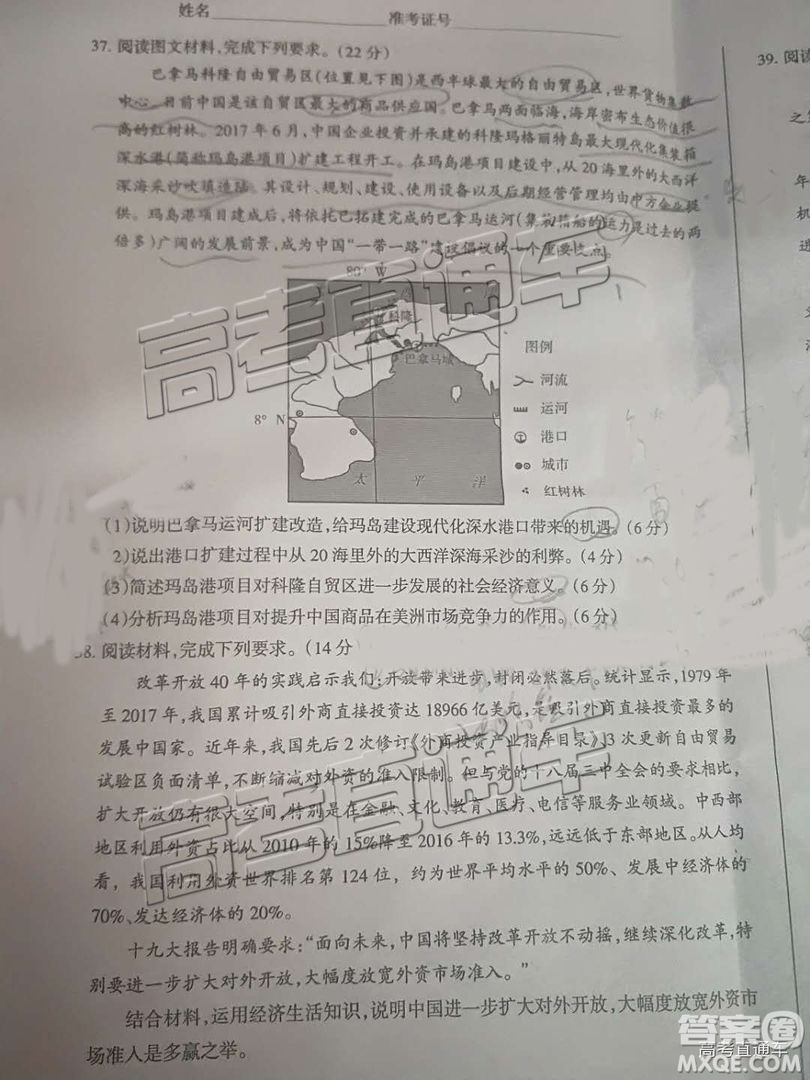 2019年高三湛江一模、山西一模文綜試題及參考答案