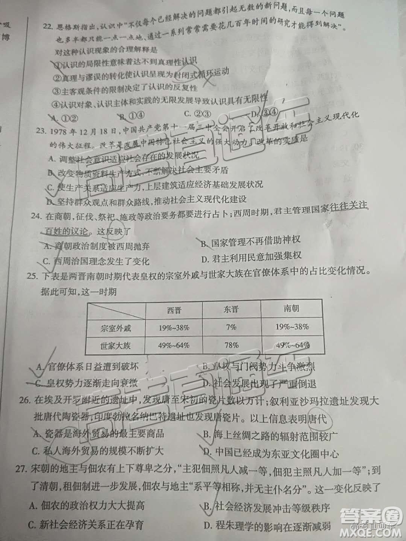 2019年高三湛江一模、山西一模文綜試題及參考答案
