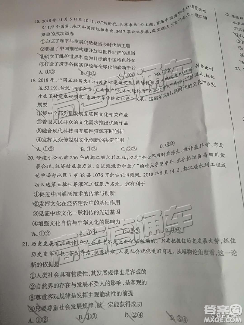 2019年高三湛江一模、山西一模文綜試題及參考答案