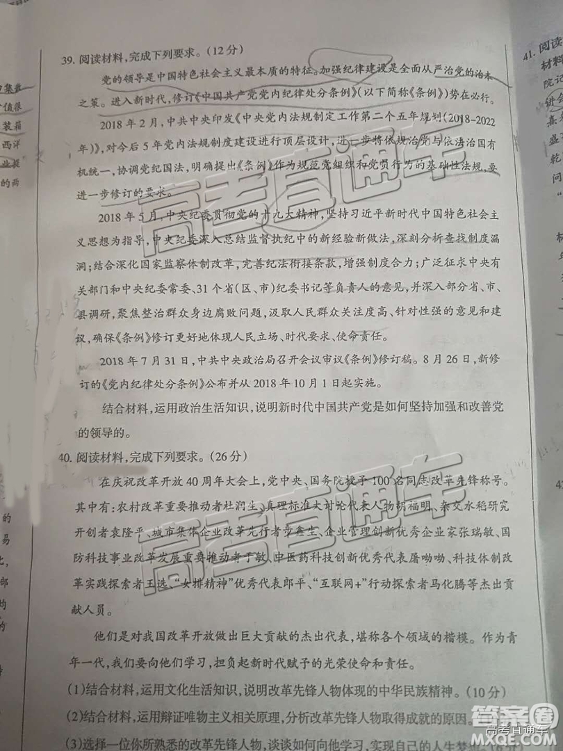 2019年高三湛江一模、山西一模文綜試題及參考答案