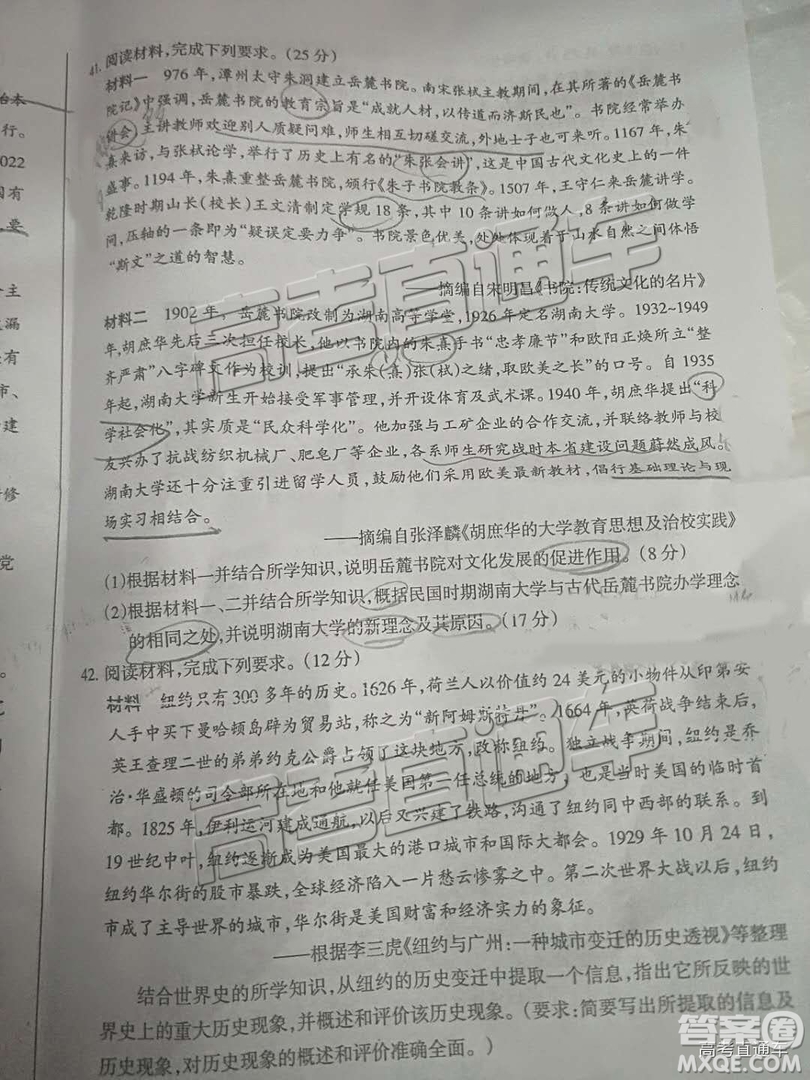 2019年高三湛江一模、山西一模文綜試題及參考答案