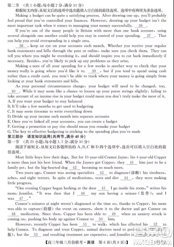 2019年全國高三年級(jí)三月份聯(lián)考英語試卷及參考答案