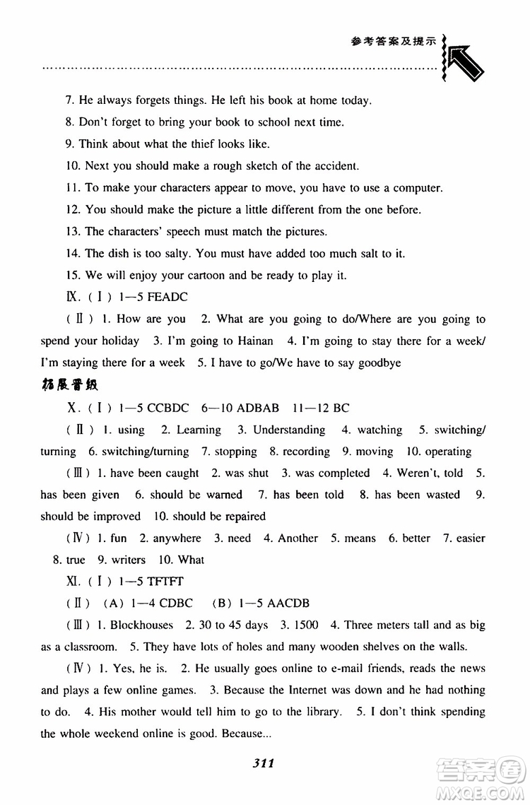2019年尖子生題庫(kù)八年級(jí)下英語(yǔ)上教版參考答案